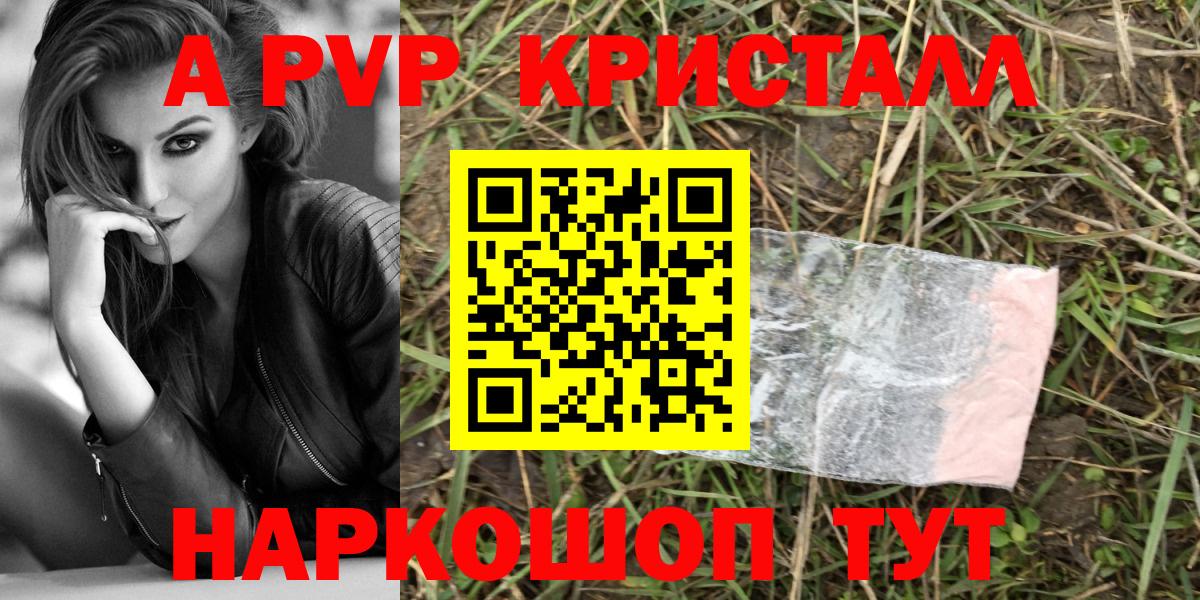 Alpha-PVP крисы CK  Alpha-PVP Соль  Прокопьевск  Вход с VPN 