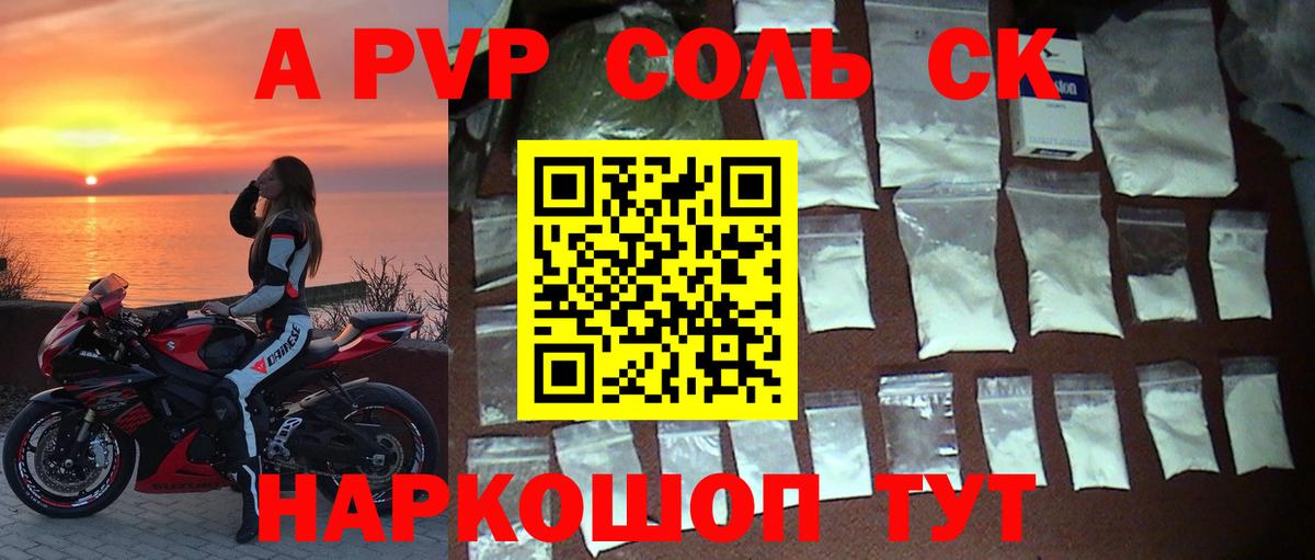 Alpha-PVP СК Прокопьевск