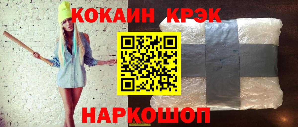 Кокаин Боливия  КОКАИН  Вход с VPN  Прокопьевск  КОКАИН Columbia 