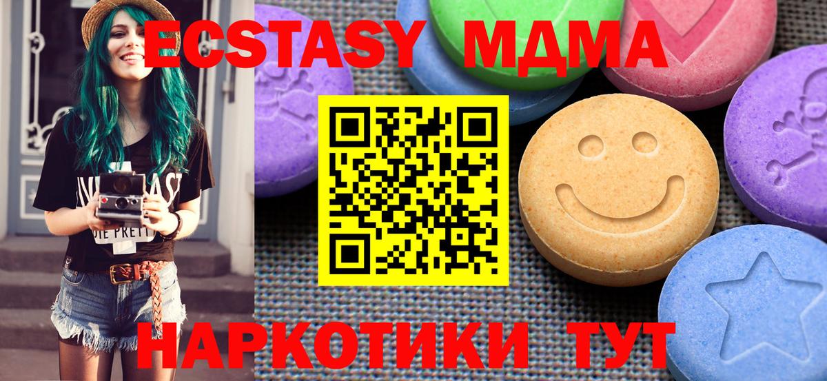 Ecstasy  Экстази таблы  ЭКСТАЗИ ешки  Вход с VPN  Прокопьевск 