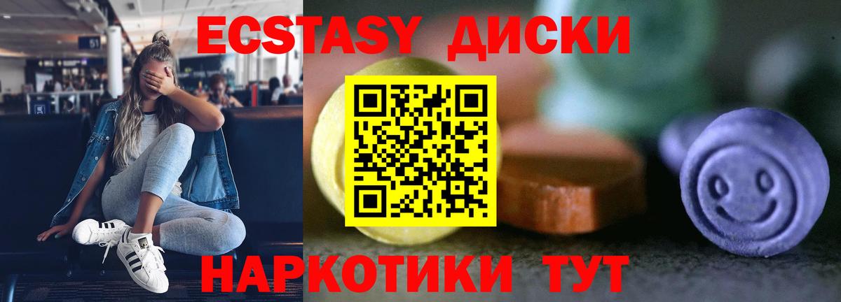 Экстази Cube Прокопьевск