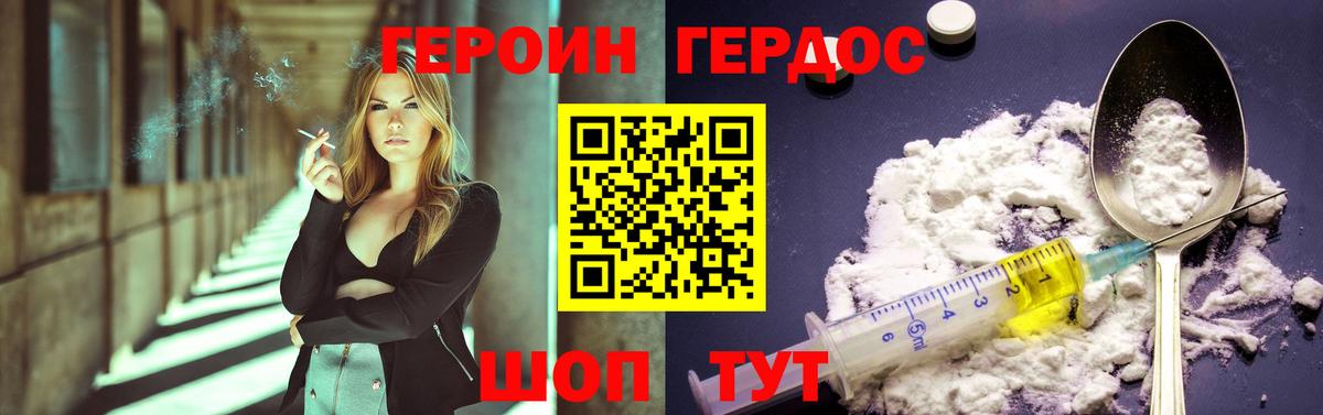ГЕРОИН  Героин афганец  Вход с VPN  Прокопьевск 