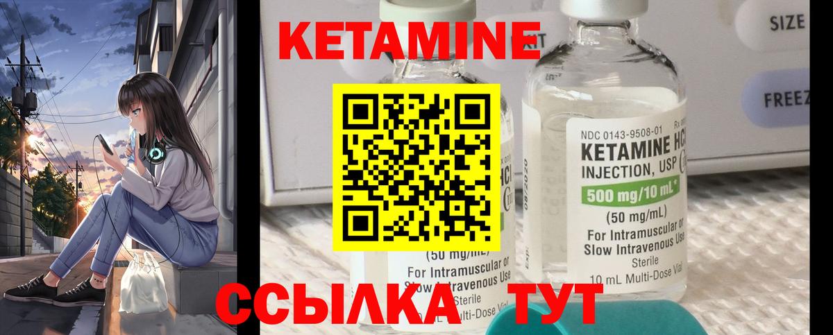 Прокопьевск  Кетамин ketamine  Кетамин ketamine  Вход с VPN 