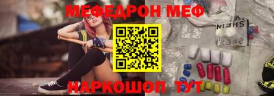 мефедрон VHQ Рыбинск