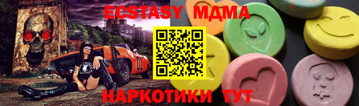 MDMA  МДМА молли  Вход с VPN  Прокопьевск 