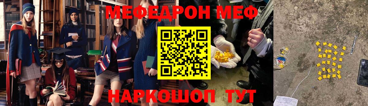 Меф мяу мяу мука Прокопьевск