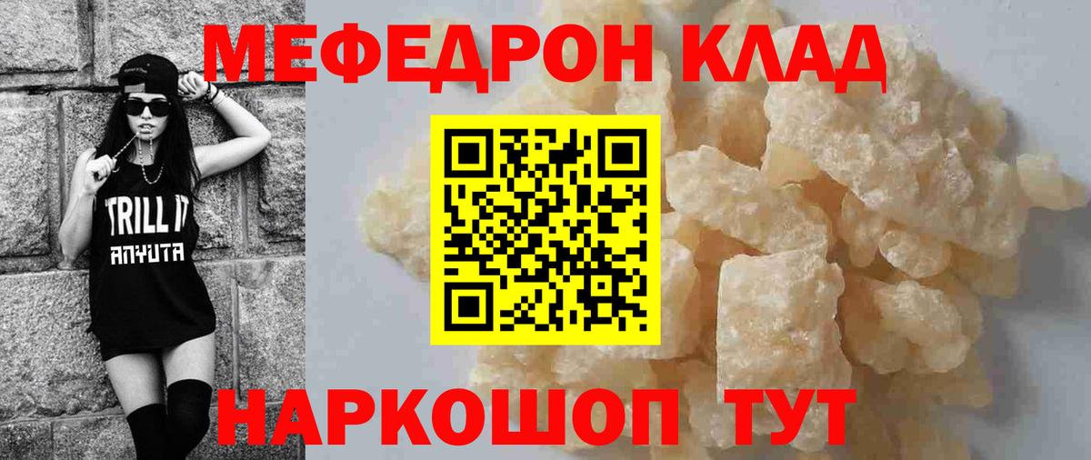 Меф кристаллы  Меф  Прокопьевск  Вход с VPN  Мефедрон 4 MMC 