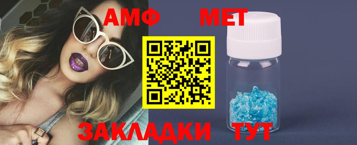 МЕТАМФЕТАМИН винт Прокопьевск