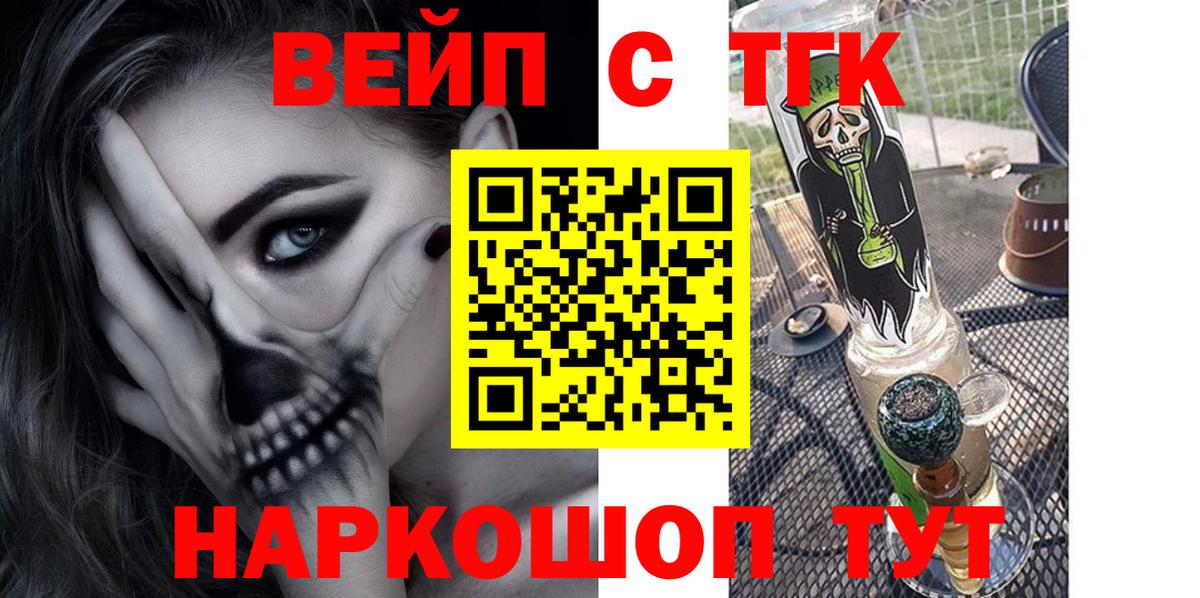 Дистиллят ТГК вейп Прокопьевск